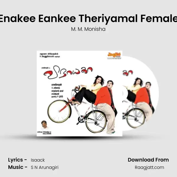 Enakee Eankee Theriyamal Female mp3 song