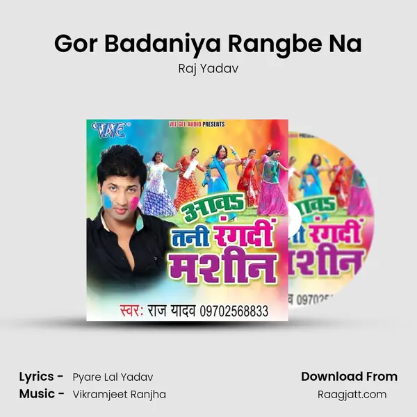 Gor Badaniya Rangbe Na mp3 song