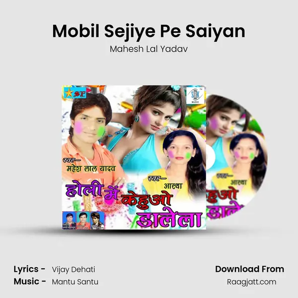 Mobil Sejiye Pe Saiyan mp3 song