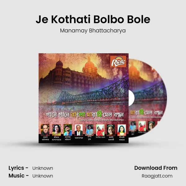 Je Kothati Bolbo Bole - Manamay Bhattacharya album cover 