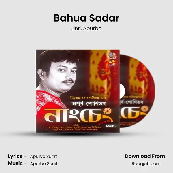 Bahua Sadar mp3 song