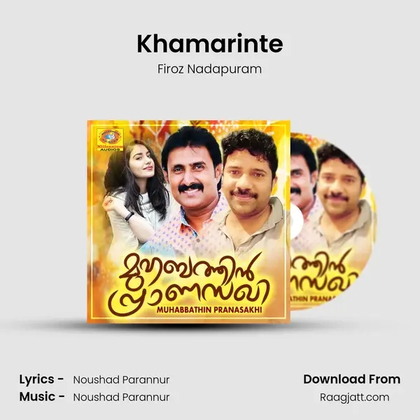 Khamarinte mp3 song