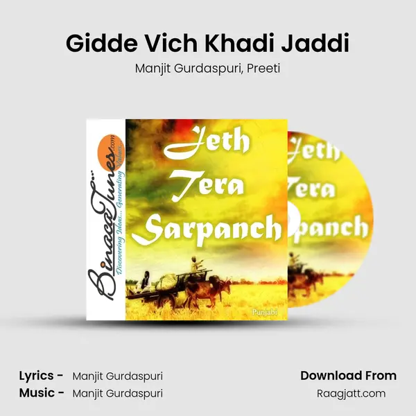 Gidde Vich Khadi Jaddi - Manjit Gurdaspuri album cover 