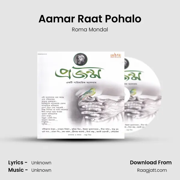 Aamar Raat Pohalo mp3 song