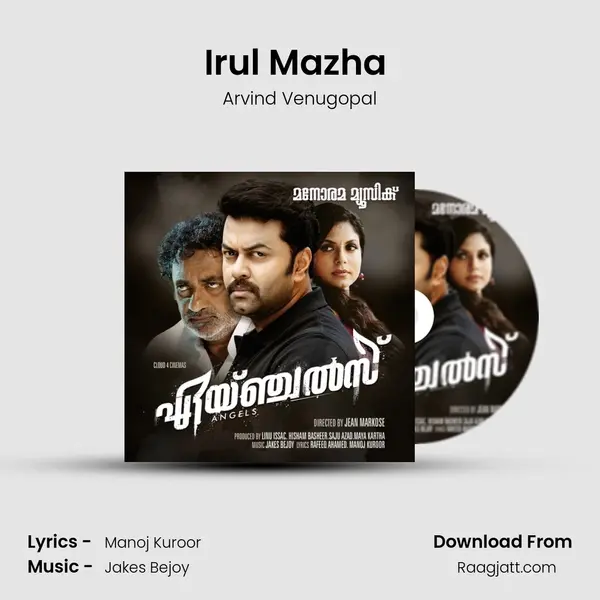 Irul Mazha (Reprise) mp3 song