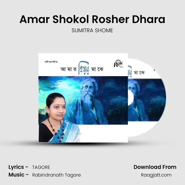 Amar Shokol Rosher Dhara - SUMITRA SHOME album cover 