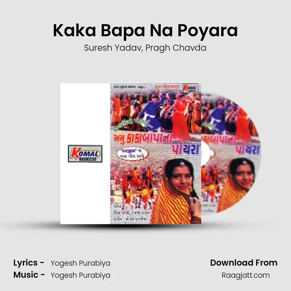 Kaka Bapa Na Poyara - Suresh Yadav album cover 