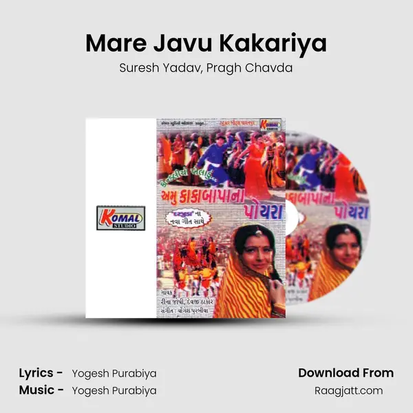 Mare Javu Kakariya mp3 song