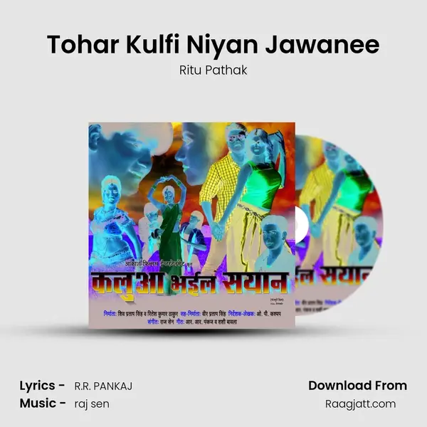 Tohar Kulfi Niyan Jawanee - Ritu Pathak album cover 