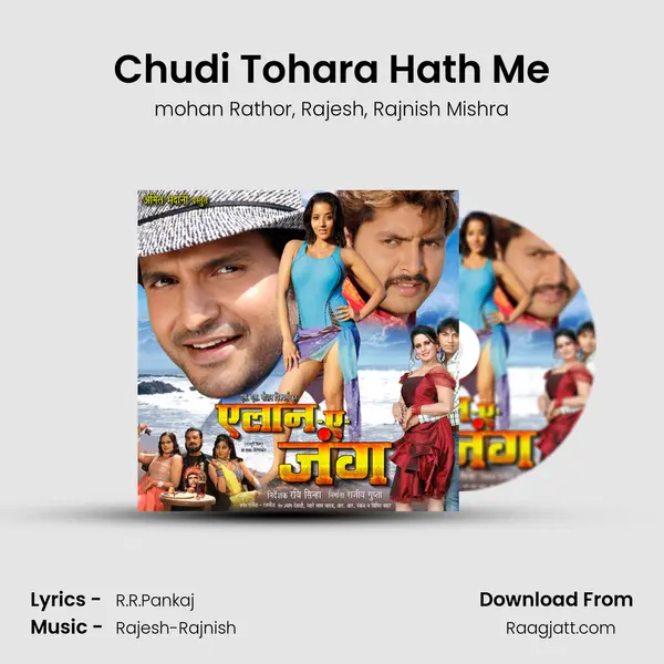 Chudi Tohara Hath Me mp3 song