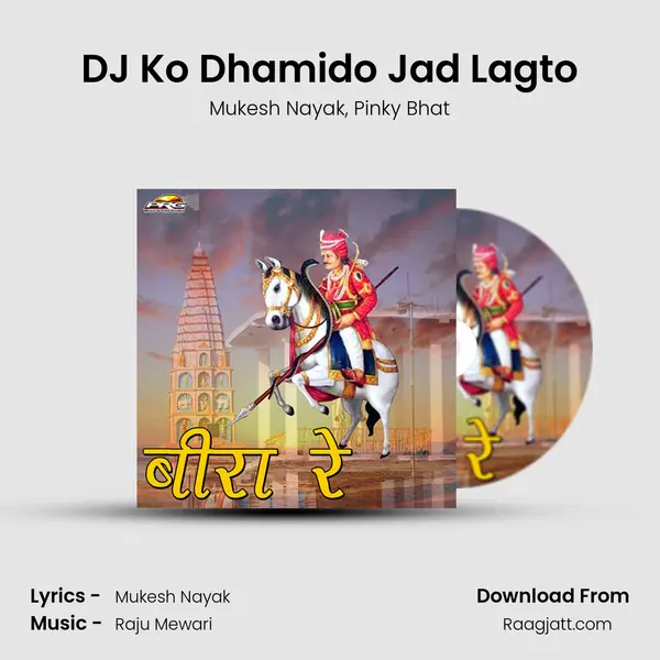 DJ Ko Dhamido Jad Lagto - Mukesh Nayak album cover 