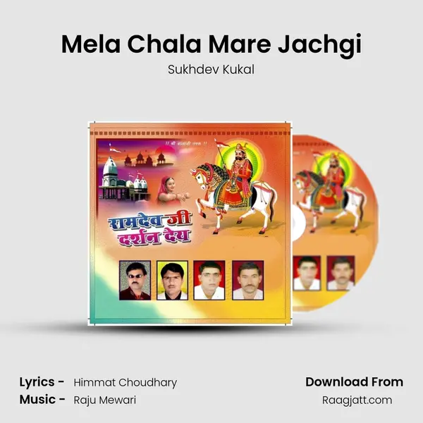 Mela Chala Mare Jachgi mp3 song