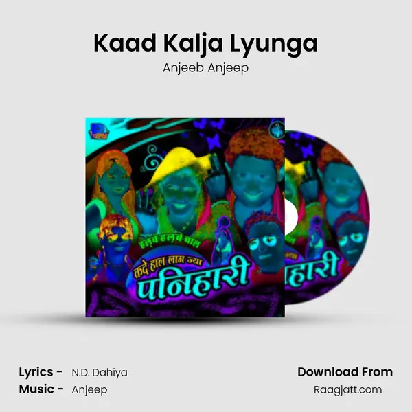 Kaad Kalja Lyunga mp3 song