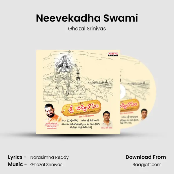 Neevekadha Swami mp3 song