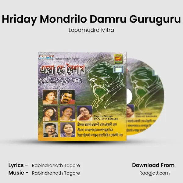 Hriday Mondrilo Damru Guruguru - Lopamudra Mitra album cover 