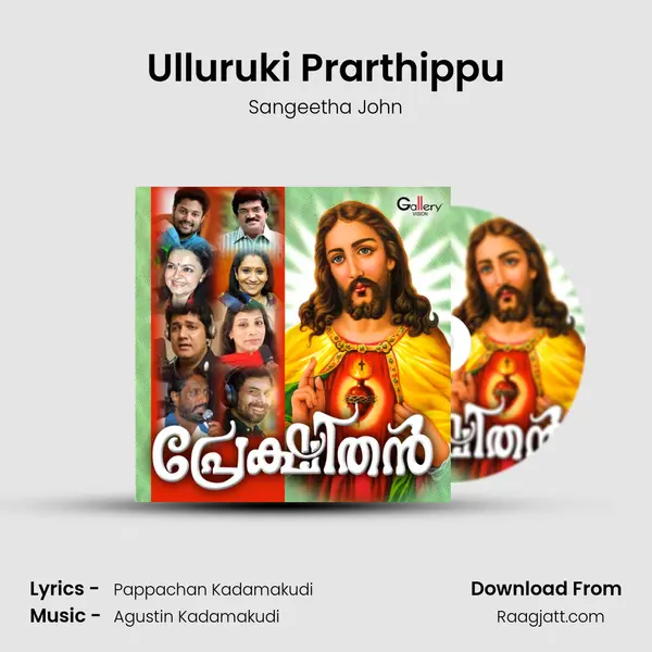 Ulluruki Prarthippu - Sangeetha John album cover 