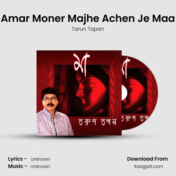 Amar Moner Majhe Achen Je Maa mp3 song