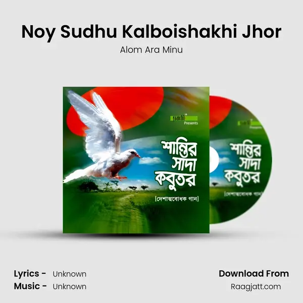 Noy Sudhu Kalboishakhi Jhor - Alom Ara Minu album cover 