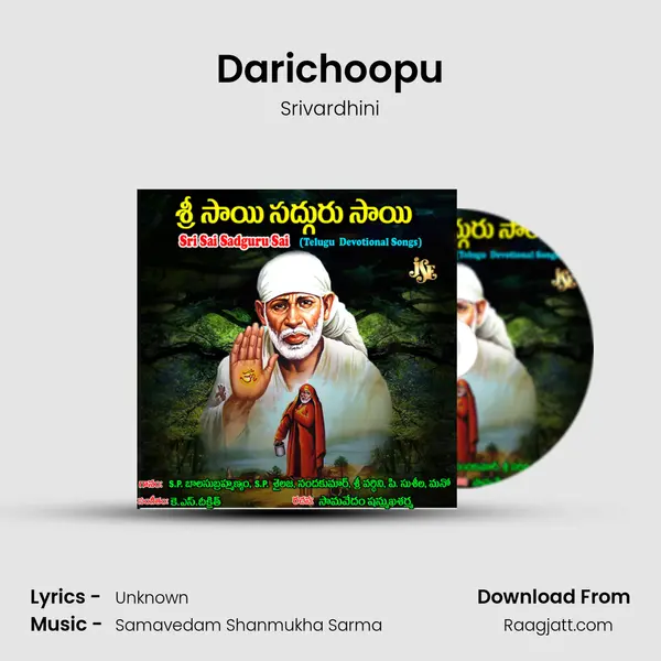 Darichoopu - Srivardhini album cover 