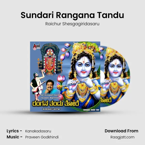 Sundari Rangana Tandu - Raichur Shesgagiridasaru album cover 