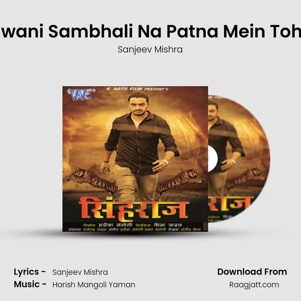 Jawani Sambhali Na Patna Mein Tohar mp3 song