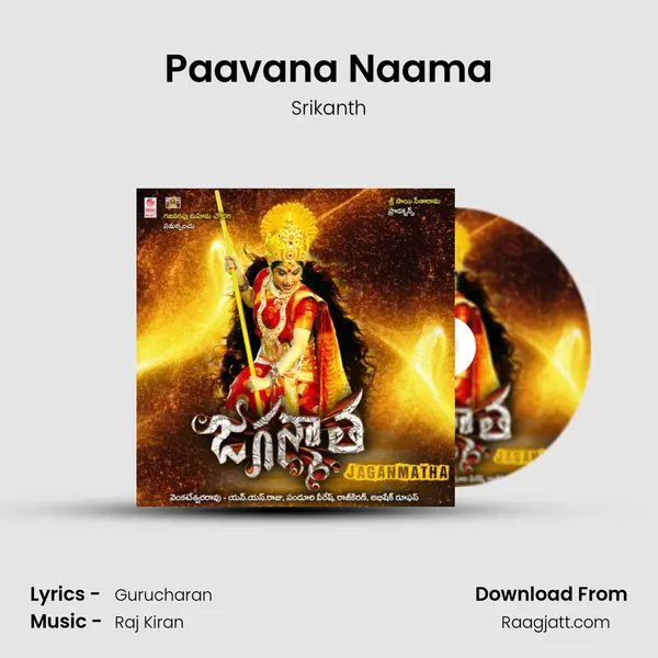 Paavana Naama - Srikanth album cover 