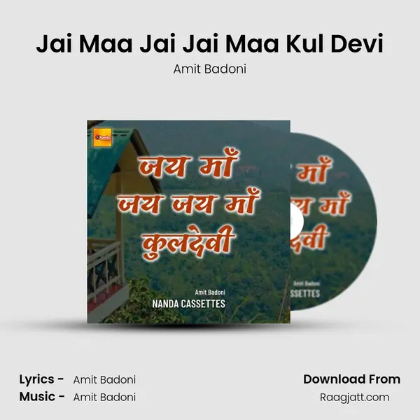 Jai Maa Jai Jai Maa Kul Devi mp3 song