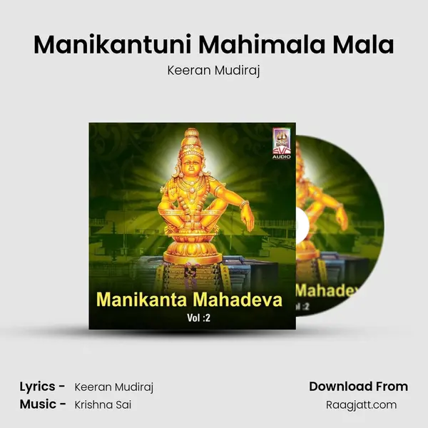 Manikantuni Mahimala Mala mp3 song