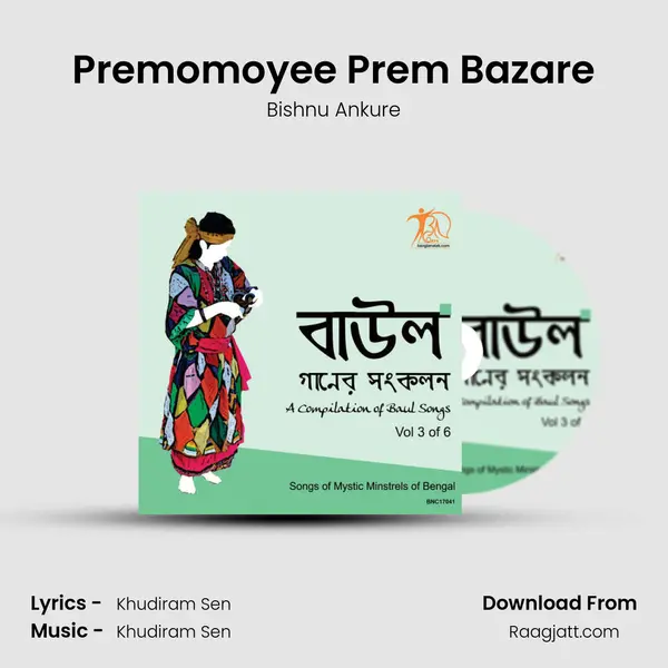 Premomoyee Prem Bazare - Bishnu Ankure album cover 