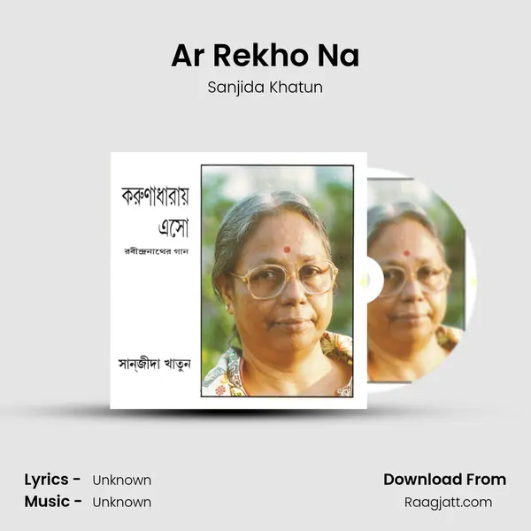 Ar Rekho Na mp3 song