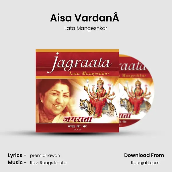 Aisa VardanÂ  mp3 song