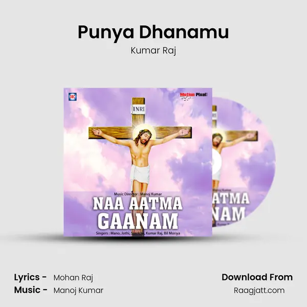 Punya Dhanamu mp3 song