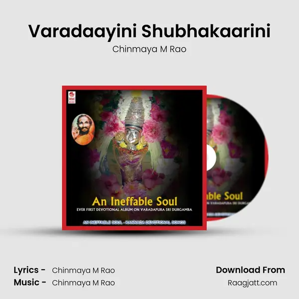 Varadaayini Shubhakaarini mp3 song