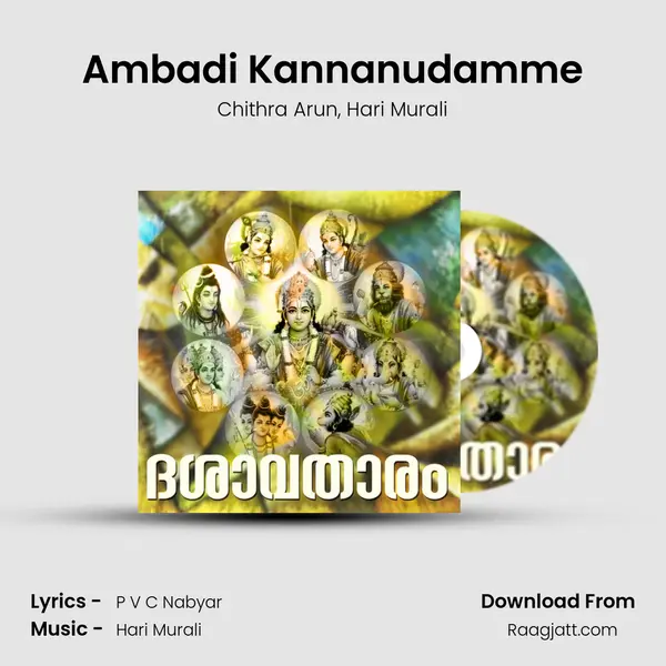 Ambadi Kannanudamme mp3 song