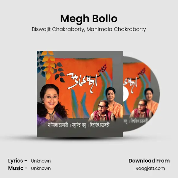 Megh Bollo - Biswajit Chakraborty album cover 