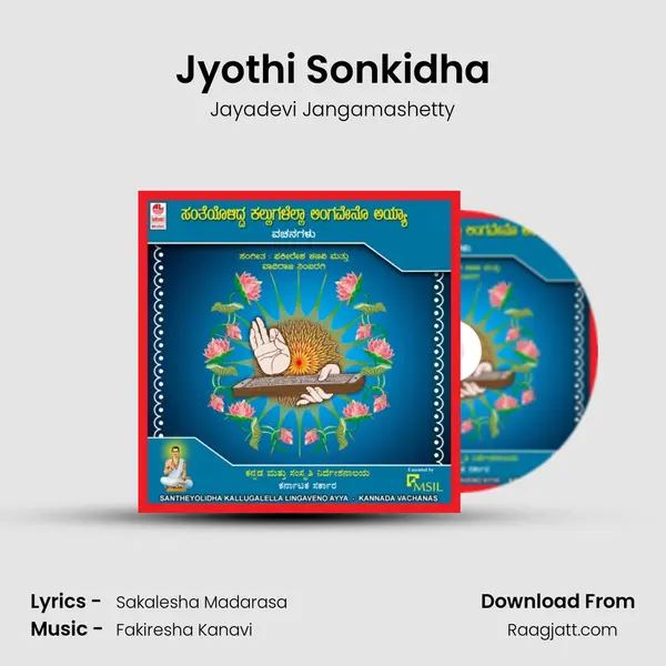 Jyothi Sonkidha mp3 song