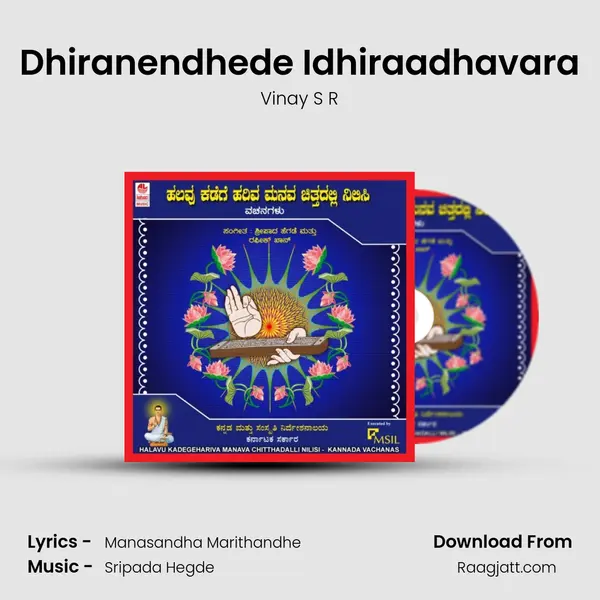 Dhiranendhede Idhiraadhavara - Vinay S R album cover 