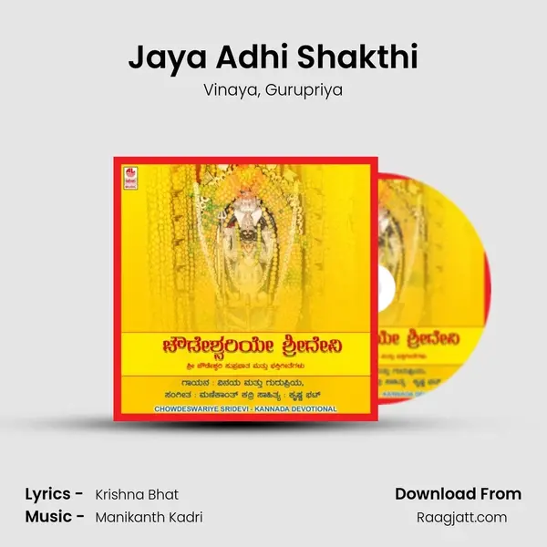 Jaya Adhi Shakthi mp3 song