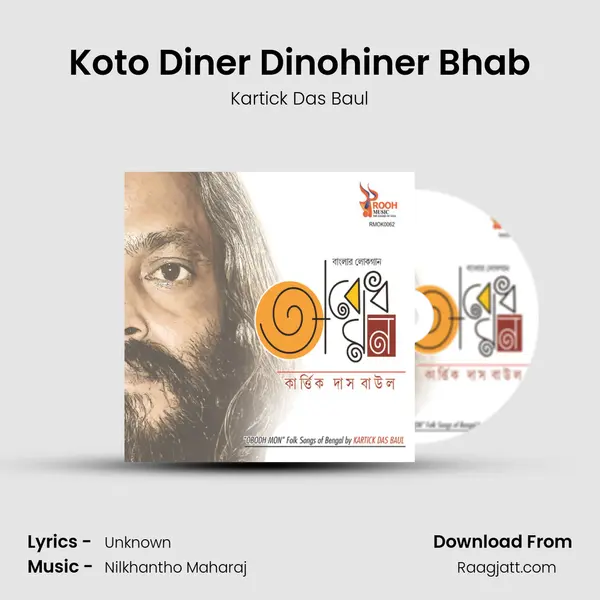 Koto Diner Dinohiner Bhab mp3 song