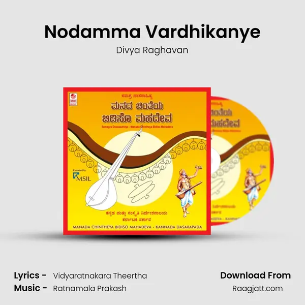 Nodamma Vardhikanye - Divya Raghavan album cover 