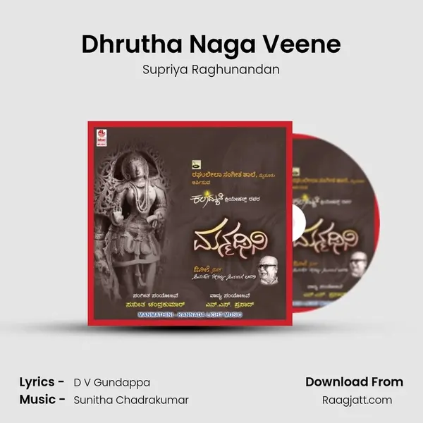 Dhrutha Naga Veene mp3 song