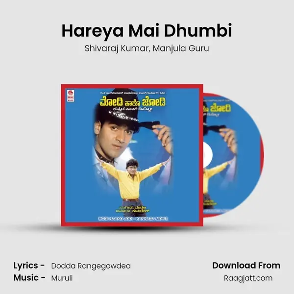 Hareya Mai Dhumbi mp3 song