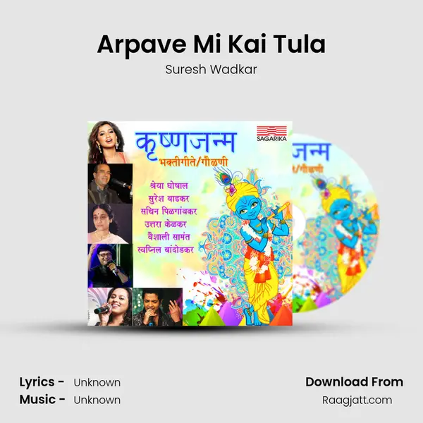 Arpave Mi Kai Tula - Suresh Wadkar album cover 