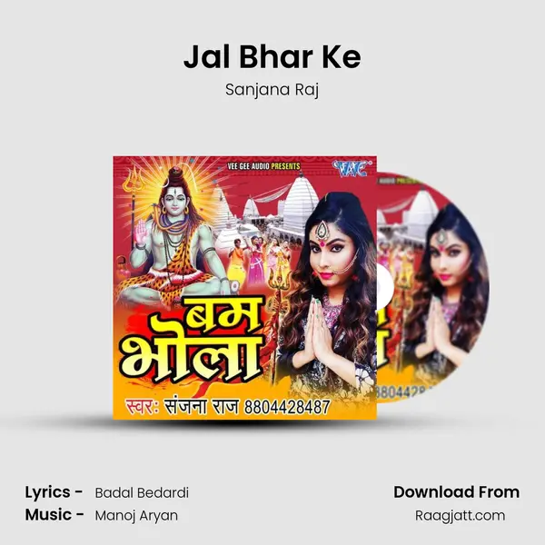 Jal Bhar Ke mp3 song