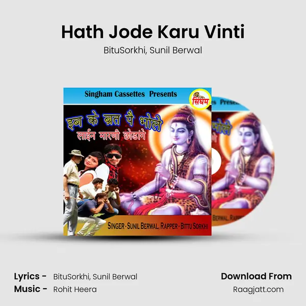 Hath Jode Karu Vinti mp3 song