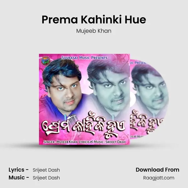 Prema Kahinki Hue mp3 song