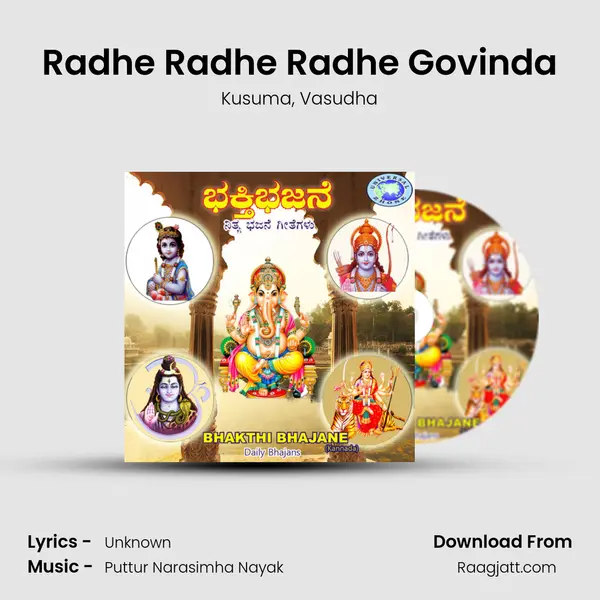 Radhe Radhe Radhe Govinda mp3 song