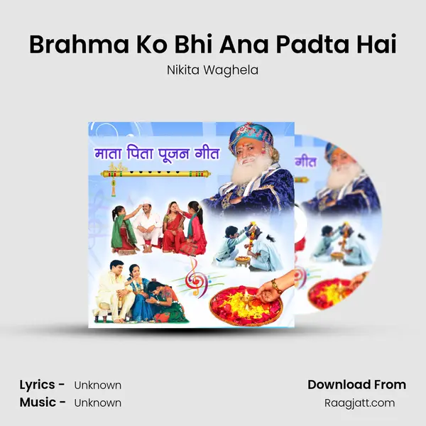 Brahma Ko Bhi Ana Padta Hai mp3 song