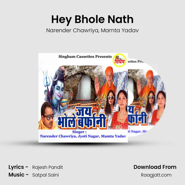 Hey Bhole Nath mp3 song