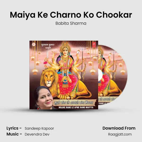 Maiya Ke Charno Ko Chookar mp3 song